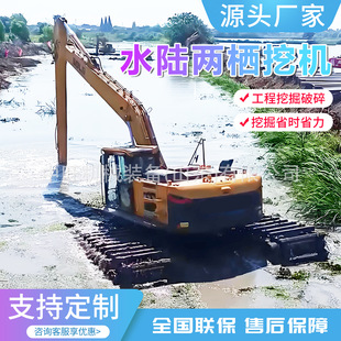 水陆两栖船挖履带式清淤挖泥船河道水草垃圾清理两栖挖掘机