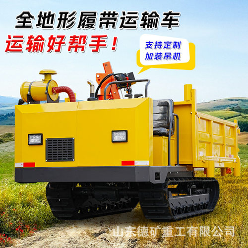 履带运输车履带自卸车爬山虎运料机小型山地果园运输自卸翻斗车