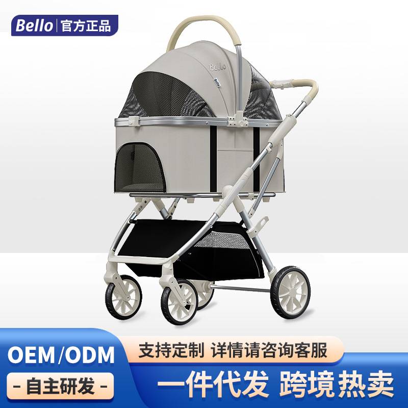 Bello WM07豪华宠物推车便携可拆分折叠中大型多只宠物推车