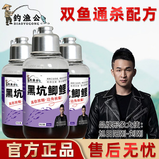 钓渔公黑坑鲫鲤小药回锅鱼滑口鱼水肥臭底裸鲤诱鱼剂饵料添加剂