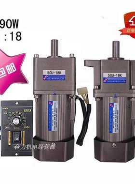台力电机90W调速定速马达交流AC220V单相配减速箱5GU-18K带调速器