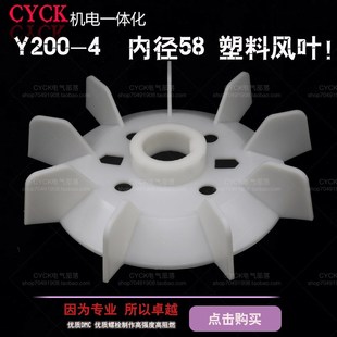外径325mm 电动机风扇叶Y200 内径58mm 塑料风叶 30kw加厚 4.6.8