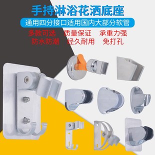 花洒支架免打孔固定底座挂吸盘淋浴器配件莲蓬头软管淋雨浴室喷头