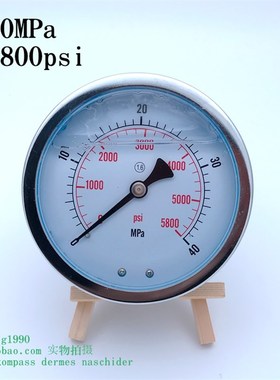 YN100Z轴向耐震压力表0-40MPa液压表5800psi油压表4分螺纹M20*1.5