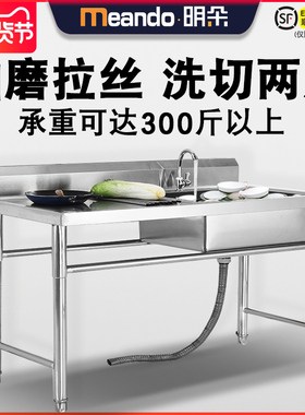 304不锈钢水池杀鱼台商用带平台支架厨房水槽落地单眼洗菜盆洗碗