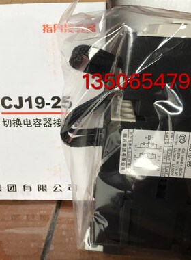 原装现货指月切换电容接触器 CJ19-25/11 25A 电容投切开关