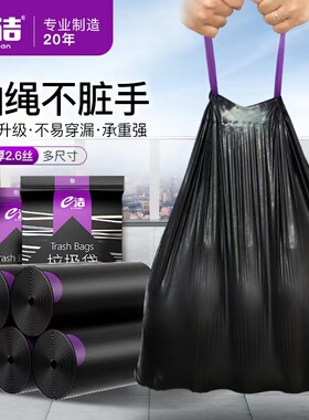 E洁加厚收口垃圾袋120升大容量餐厅物业宾馆厨房黑色手提30L商用