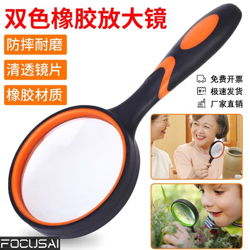 50mm橡胶防摔手柄放大镜高倍玻璃镜片双色高清老人看书读报维修