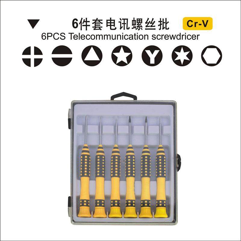 鹰之印 6件套电讯螺丝批组套 维修手机电脑钟表家电工具套装,标准件/零部件/工业耗材,输送带/传送带,淘宝优惠券,粉丝福利购,淘宝优惠卷