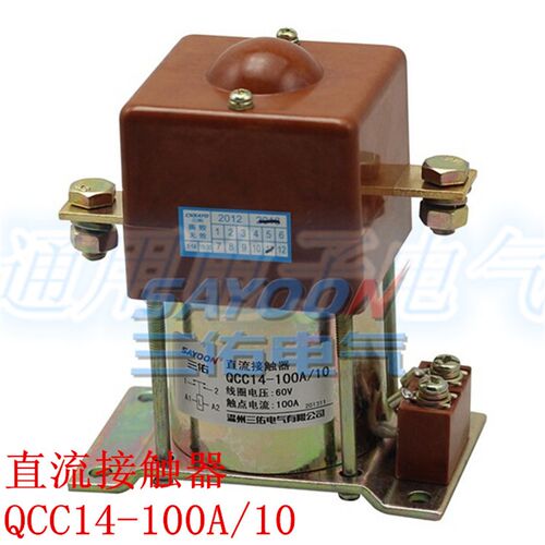 直流接触器 QCC14-100A/10 一常开 150A/11一开一闭 银触点