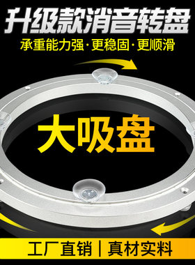消音铝合金餐桌转盘底座旋转轴承圆形桌子转芯实木大理石玻璃60CM