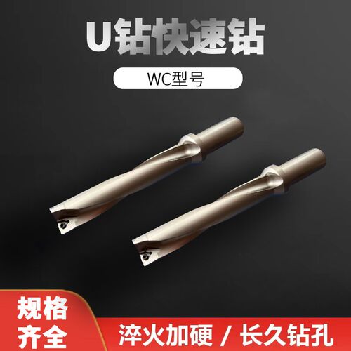 深孔喷水暴力快速U钻头车床开孔5倍数控刀杆加硬不锈钢件用开口杆