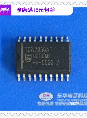 音频放大器TDA7056AT/N2 原装进口现货PHILIPS 贴片SOP20清货