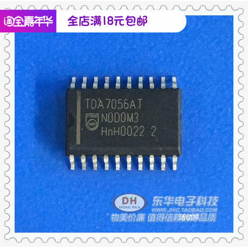 音频放大器TDA7056AT/N2 原装进口现货PHILIPS 贴片SOP20清货