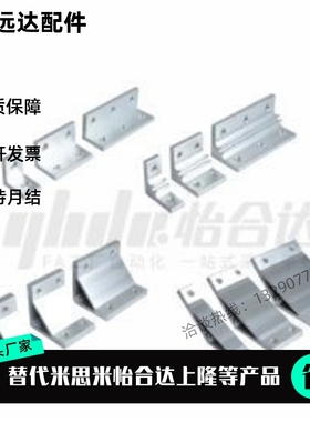 ABC01-G306-30-20-35-45-55-50-60-70-80A-80B-90-25-55 挤压角码