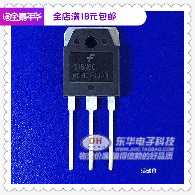电磁炉三极管G15N60 15N60 TO3P全新原装15A600V功率N沟道MOSFET