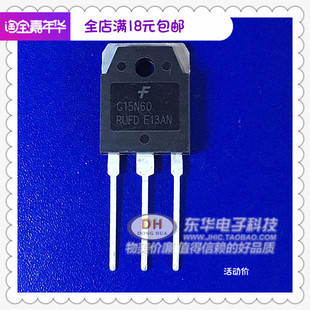 15A600V功率N沟道MOSFET TO3P全新原装 电磁炉三极管G15N60 15N60
