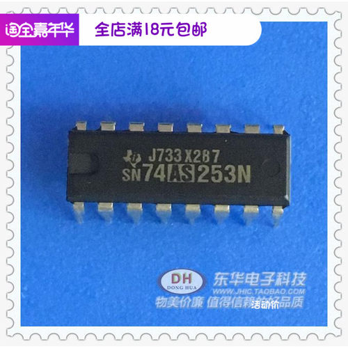 SN74AS253N 74LS253 NDIP16原装三态输出数据选择器多路复用器
