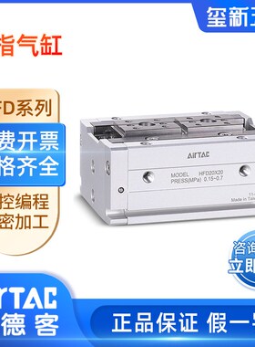 原装亚德客气动滑台薄型手指气缸HFD8/12/16/20/25-10/15/25/30