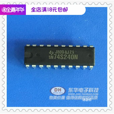 IC集成块SN74S240N SN74LS240N 74S系列  IC大全原装进口配单配套