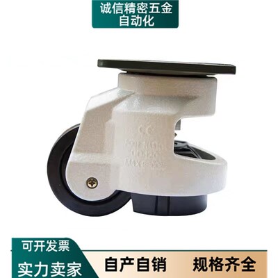 水平调节轮C-FMS/C-FMJ40/60/80/100/120/150-N 福马轮