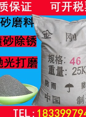 金刚砂磨料喷砂机磨料金属抛光研磨石材刻字金刚砂打磨除锈抛光粉