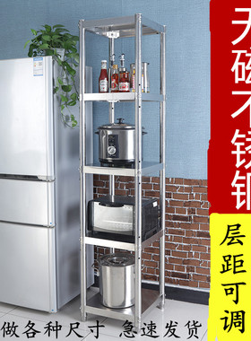 四/五层不锈钢厨房夹缝置物架宽35/40厘米多层冰箱缝隙收纳锅盆架