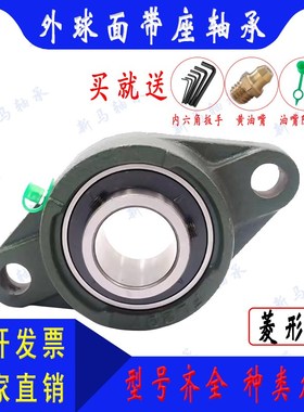菱形座外球面带座轴承UCFL213 FL214 FL215 FL216 FL217 UCFL218