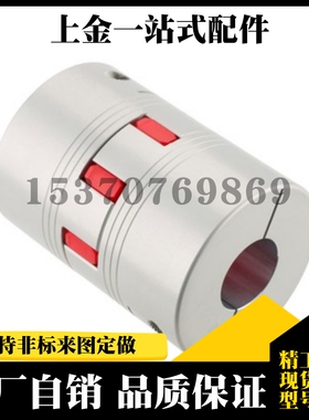 DCL01-D14/D20/D30/D40-R/B-d14-e15-d10/d12/8联轴器DEP11