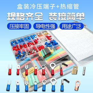 预绝缘冷压接线端子U型Y型O型热缩管电线接头连接器678pcs盒装