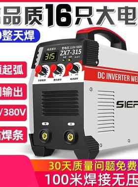 电焊机双电压全铜直流焊机220v380工业级ZX7-250两用自动十大品牌