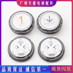 西继迅达电梯PB28Y311按钮PB29JY0001申龙圆形不锈钢按钮电梯配件