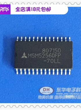 IC芯片M5M5256DFP-70LL SOP28 hm62256实物实拍全新原装现货M5256