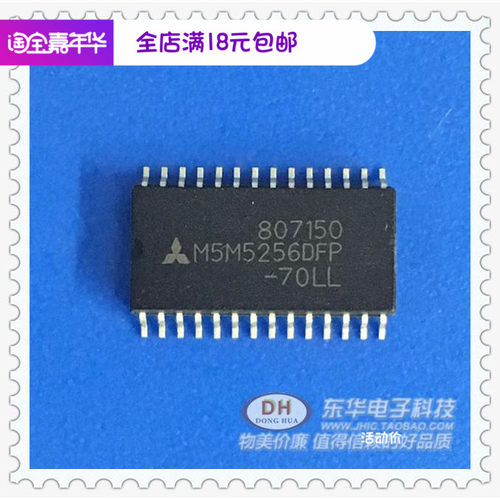 IC芯片M5M5256DFP-70LL SOP28 hm62256实物实拍全新原装现货M5256