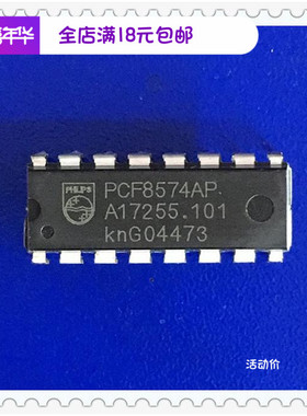 PCF8574AP DIP-16原装进口远程8位IO扩展器IC总线控制器质优价廉