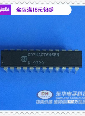 IC集成芯片CD74ACT646EN  74ACT646EN 74ACT646 DIP24  实物实拍