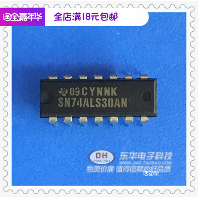 74ALS30芯片 SN74ALS30AN  SN74LS30AN DIP14 原装现货实物实拍