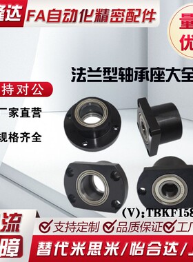 轴承座BFP04-6804 6904 6004 6204 6805 6905 6005 6205ZZ-L45 35