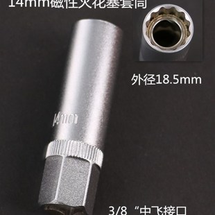 中非3/8梅花超薄宝马火花塞套筒14mm/16mm