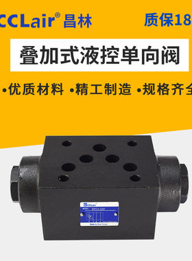MPCV-02W叠加阀04液控MPD单向阀MPC-03W双向A液压DAY保压阀SPV-06