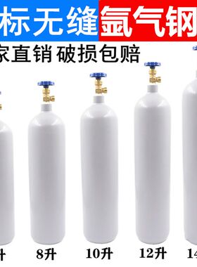不锈钢亚弧孤焊机气瓶氩氟焊家用小钢瓶国标小型汽瓶氩气罐电焊机