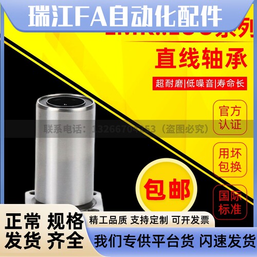 加长方法兰直线轴承 LMK8 10 12 13 16 20 25 30 35 40 50LUU滑动
