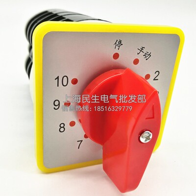 配电箱电容柜10档位线路控制开关LW5-16L6560/5组合转换质保二年