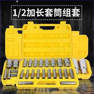 1/2铬钒钢六角78mm加长套筒头8-32梅花大飞气动扳手气动起子组套