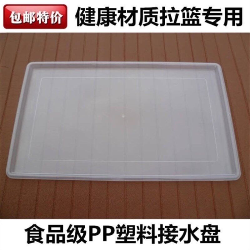 新一代厨房拉篮接水盘碗篮塑料盘橱柜沥水盘碗柜滴水盘接水托盘