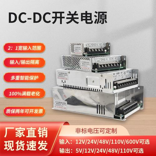DCDC开关电源明纬SD50/100/200/350/800W输入24V48V110转5V12V24V