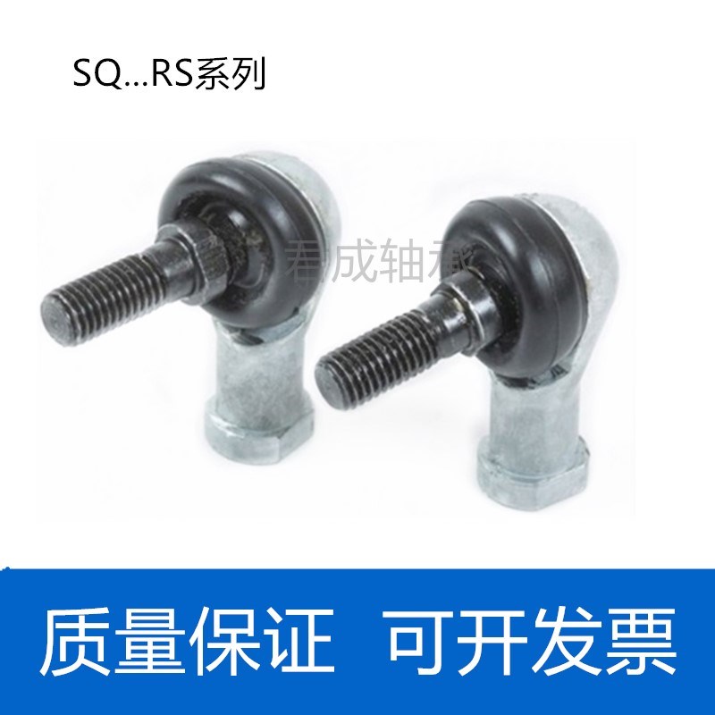 弯杆球头关节轴承弯杆万向节拉杆SQZ5/6/8/10/12/14/16/18/20RS