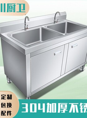 304加厚不锈钢落地水池双槽柜式厨房一体式洗菜盆洗碗池架操作台