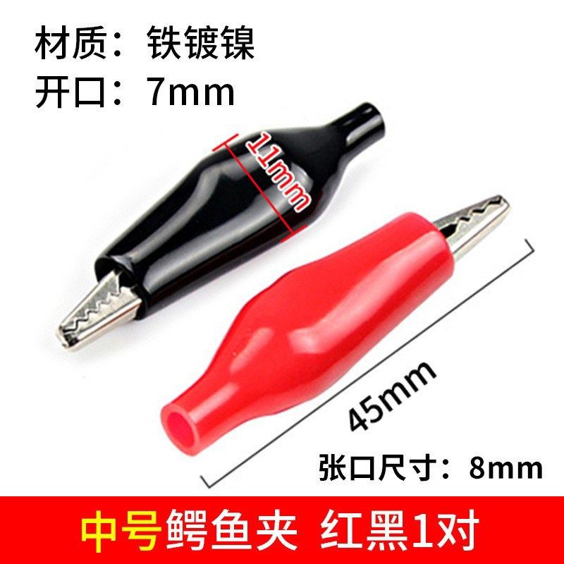 鳄鱼夹 5A电瓶测试夹 小号 带护套鱼夹 香蕉插头4MM测试插头,标准件/零部件/工业耗材,输送带/传送带,淘宝优惠券,粉丝福利购,淘宝优惠卷