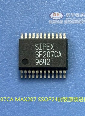 贴片IC集成块SP207CA MAX207 SSOP24封装原装进口现货低价销售